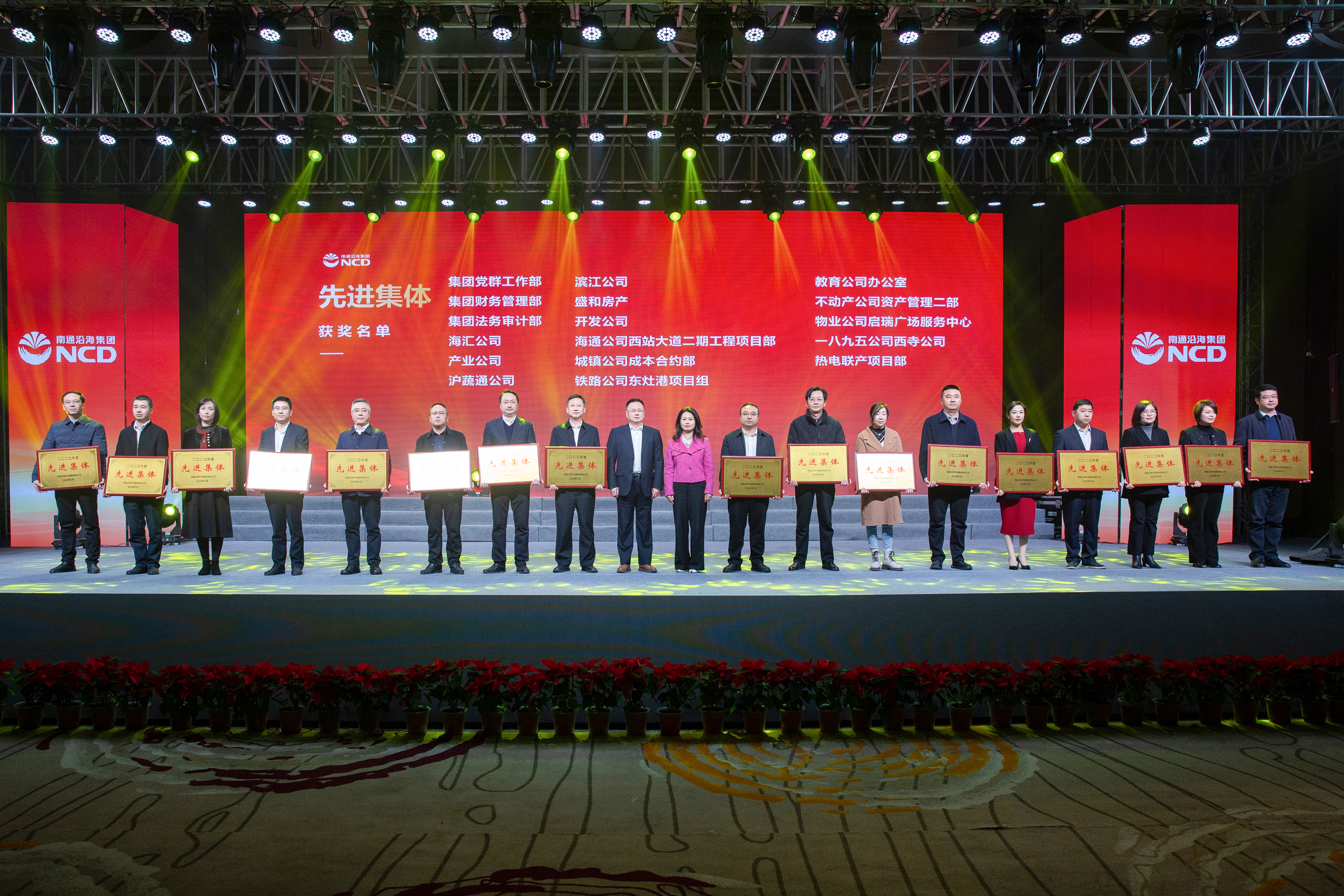 HJC黄金城集团2023年度表扬大会乐成举行   
