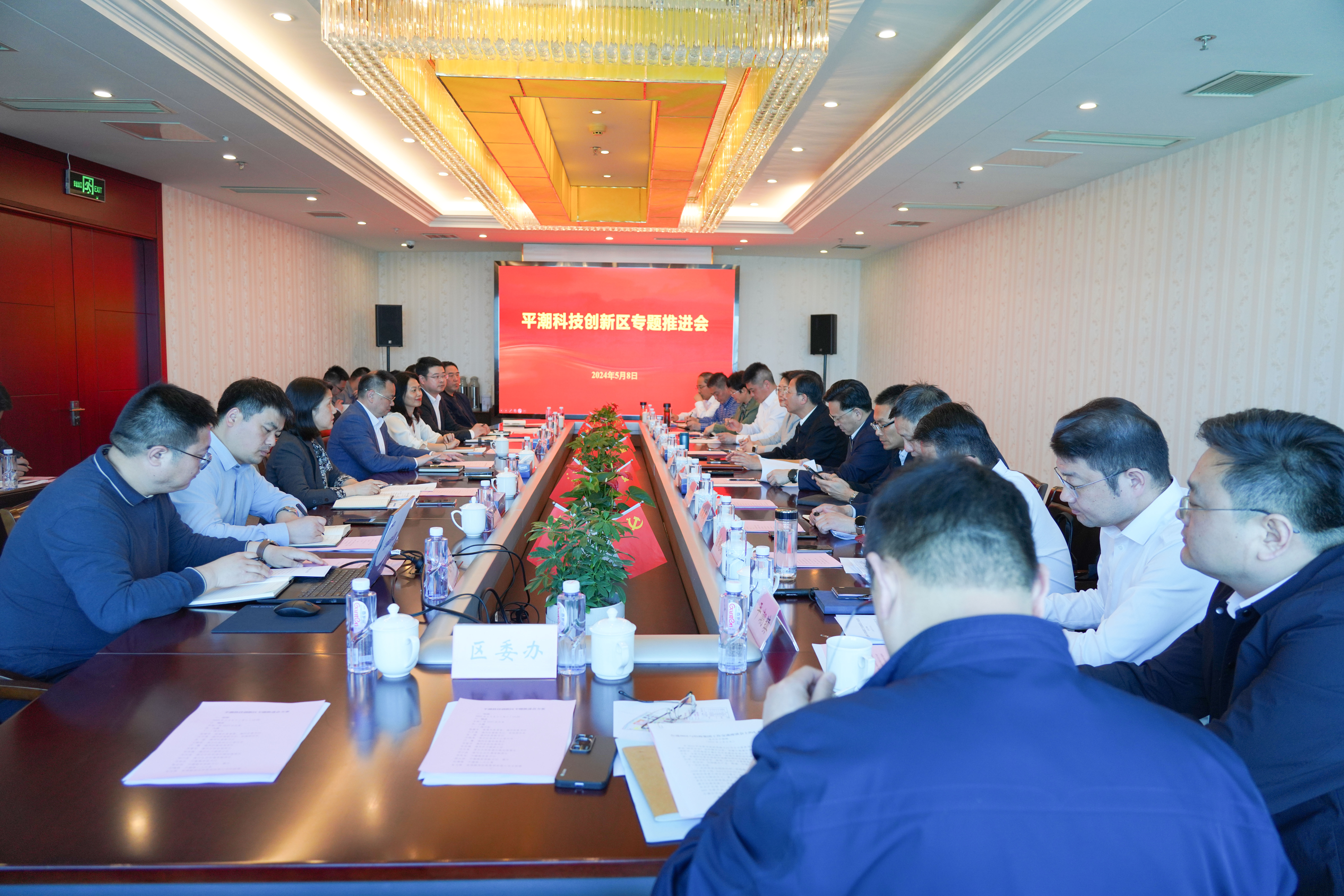 通州区委书记张建华到集团调研平潮科技立异区建设事情...