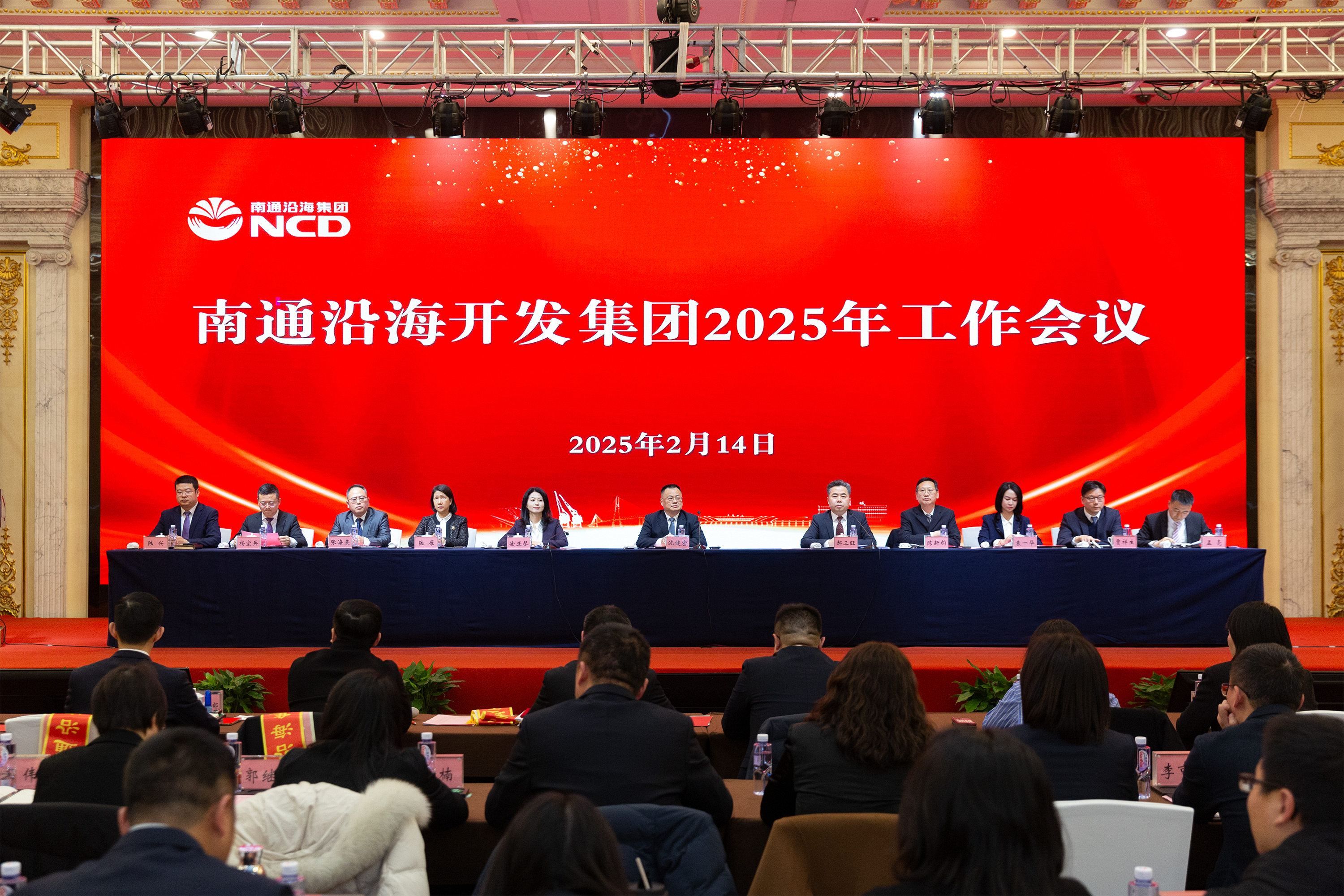 凝心聚力创绚烂 砥砺前行谱新篇｜HJC黄金城集团召开202...